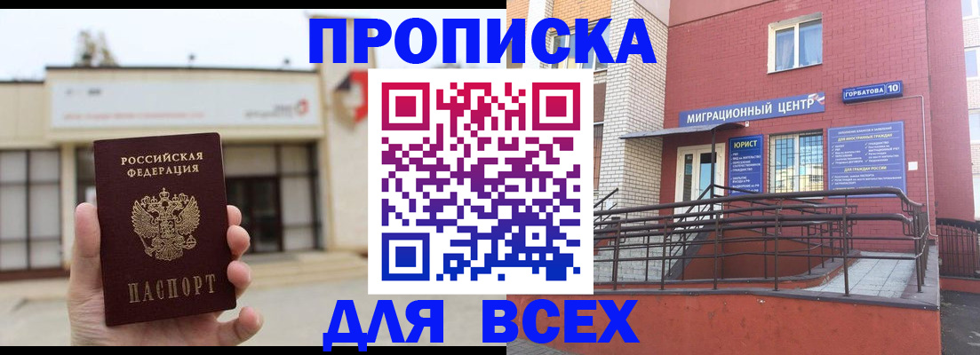 временная регистрация 2025 в Зарайске